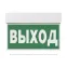 Световой указатель аварийного освещения BS-KURS-10-S1-24 | a22203 | Белый свет
