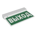 Световой указатель аварийного освещения BS-KURS-10-S1-24 | a22203 | Белый свет