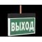 Световой указатель аварийного освещения BS-YANTA-83-S1-INEXI2 Black | a18104 | Белый свет