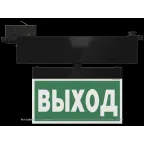 Световой указатель аварийного освещения BS-CANOE-71-S1 LED Black | a20991 | Белый свет