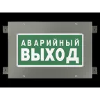 Световой указатель аварийного освещения светодиодный BS-CRUISER-10-S1-ELON 7,8Вт IP66 централизоваееый встраиваемый | a17016 | Белый свет