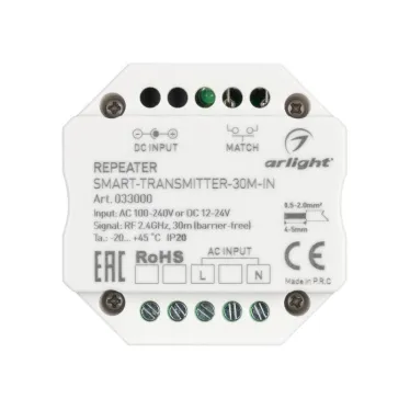 Контроллер-усилитель SMART-TRANSMITTER-30M-IN (230V, 2.4G) (Arlight, IP20 Пластик, 5 лет) | 033000 | Arlight