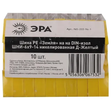 Шина PE "Земля" на на DIN-изол ШНИ-6х9-14 никелированная Д-Желтый (10/250/9000) NO-222-94-1 | Б0044143 | ЭРА