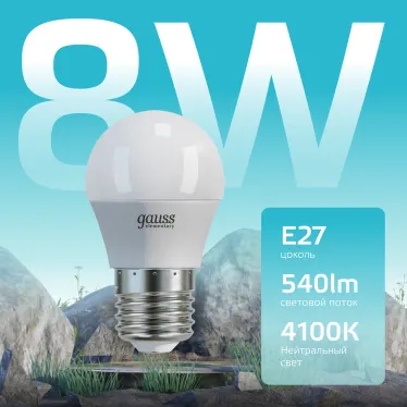 Лампа светодиодная LED 8 Вт 540 лм 4100К шар P45 нейтральный E27 AC 220В Elementary Gauss