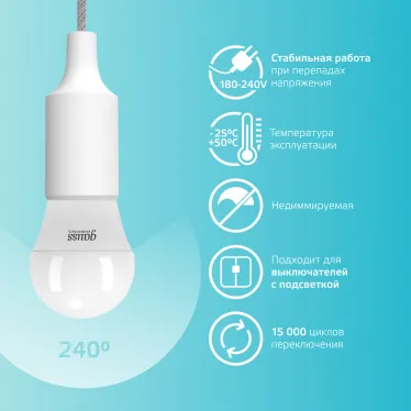 Лампа светодиодная LED 8 Вт 540 лм 4100К шар P45 нейтральный E27 AC 220В Elementary Gauss