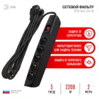SFX-5es-2m-B Сет.фильтр (черный) с заземл, 10A, с выкл, 5гн, 2м (10/120) | Б0044020 | ЭРА