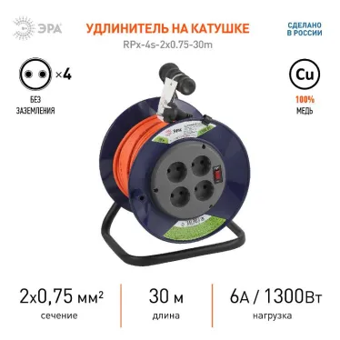 Удлинитель силовой ЭРА RPx-4s-2x0.75-30m на п. катушке б/з 4 гн 30м ПВС 2х0.75 | Б0043048 | ЭРА