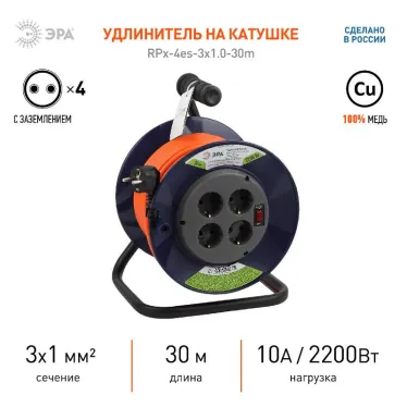 Удлинитель силовой ЭРА RPx-4es-3х1.0-30m на п. катушке c/з 4 гн 30м ПВС 3х1 | Б0046847 | ЭРА