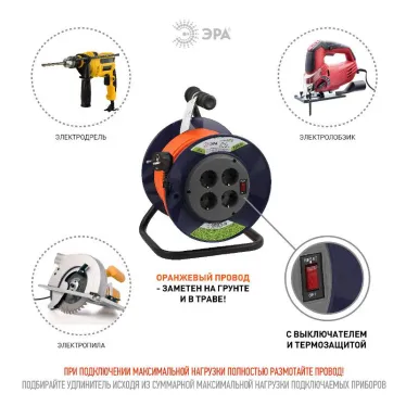 Удлинитель силовой ЭРА RPx-4es-3х1.0-30m на п. катушке c/з 4 гн 30м ПВС 3х1 | Б0046847 | ЭРА