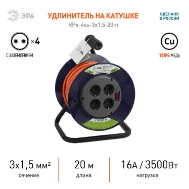 Удлинитель силовой ЭРА RPx-4es-3x1.5-20m на п. катушке c/з 4 гн 20м ПВС 3х1.5 | Б0046849 | ЭРА