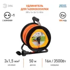 Удлинитель силовой ЭРА RPx-1e-3x1.5-50m на п. катушке c/з 50м 1 гн ПВС 3х1.5 | Б0046840 | ЭРА