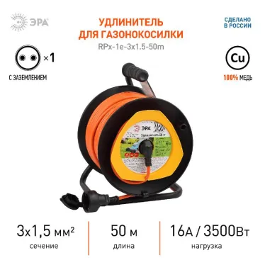Удлинитель силовой ЭРА RPx-1e-3x1.5-50m на п. катушке c/з 50м 1 гн ПВС 3х1.5 | Б0046840 | ЭРА