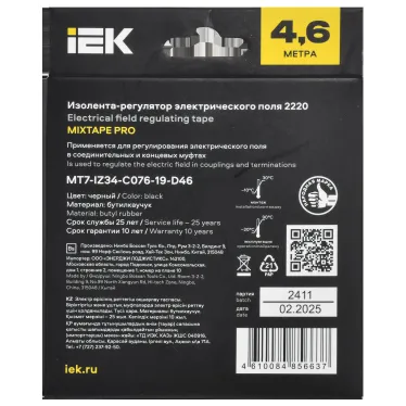 MIXTAPE PRO Изолента-регулятор электрического поля 0,76х19мм 4,6м 2220 IEK