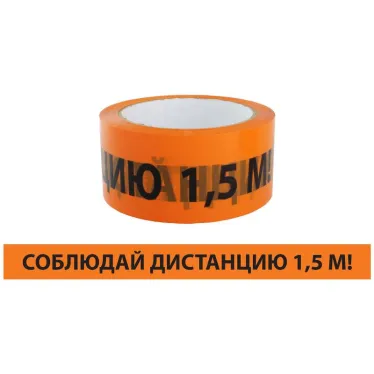 Лента "Соблюдай дистанцию" ЛСДк-48х66 | SQ0560-0301 | TDM