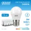 Лампа светодиодная LED 8 Вт 560 лм 6500К шар P45 холодный E27 AC 220В Elementary Gauss