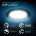                  Лампа светодиодная LED 8 Вт 690 лм 4100К таблетка нейтральный GX53 AC 220В Black Gauss
               
