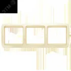                  Лондон Рамка 3 поста горизонтальная бежевая
               