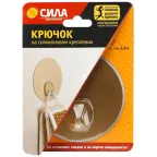 Крючок на силикон. крепл. 10 O, ЗОЛОТО, до 2,5 кг. [SH10-R1G-24] (24/288/2304) | Б0002517 | СИЛА