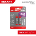 Аккумулятор тип AAA мизинчиковый 1.2 В 1100 мАч