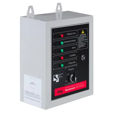 Блок автоматики Startmaster DS 25000 D, 400V для дизельных электростанций DS 7000, 8000, 9500, 14000, 14000, 15000