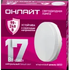 Лампа светодиодная 17вт OLL-GX53-17-230-4K PRO 90-240В ОНЛАЙТ