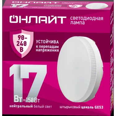Лампа светодиодная 17вт OLL-GX53-17-230-4K PRO 90-240В ОНЛАЙТ