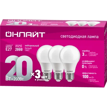 Лампа светодиодная 20вт OLL-A60-20-230-4K-E27-PACK3 (упаковка 3шт) ОНЛАЙТ