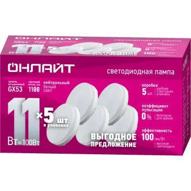 Лампа светодиодная 11вт OLL-GX53-11-230-4K-PACK5 (упаковка 5шт) ОНЛАЙТ