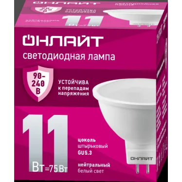 Лампа светодиодная 11вт OLL-MR16-11-230-4K-GU5.3 PRO 90-240В ОНЛАЙТ