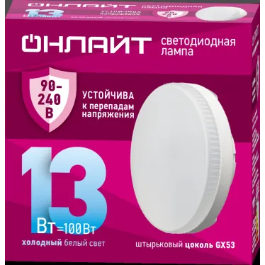 Лампа светодиодная 13вт OLL-GX53-13-230-6.5K PRO 90-240В ОНЛАЙТ