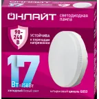 Лампа светодиодная 17вт OLL-GX53-17-230-6.5K PRO 90-240В ОНЛАЙТ
