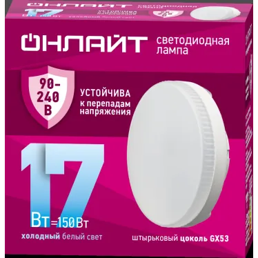 Лампа светодиодная 17вт OLL-GX53-17-230-6.5K PRO 90-240В ОНЛАЙТ