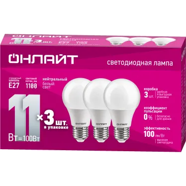 Лампа светодиодная 11вт OLL-A60-11-230-4K-E27-PACK3 (упаковка 3шт) ОНЛАЙТ
