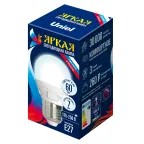                  Лампа светодиодная LED 7вт 175-250В шар матовый 600Лм Е27 4000К ЯРКАЯ
               