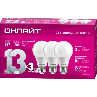 Лампа светодиодная 13вт OLL-A60-13-230-4K-E27-PACK3 (упаковка 3шт) ОНЛАЙТ