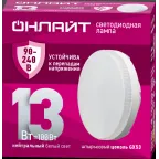                  Лампа светодиодная 13вт OLL-GX53-13-230-4K PRO 90-240В ОНЛАЙТ
               