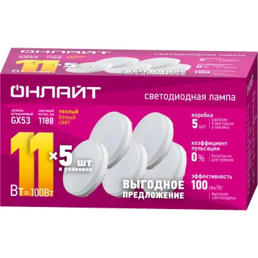 Лампа светодиодная 11вт OLL-GX53-11-230-2.7K-PACK5 (упаковка 5шт) ОНЛАЙТ
