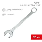                  Ключ комбинированный 32 мм | 12-5818 | REXANT
               