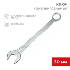                  Ключ комбинированный 30 мм | 12-5817 | REXANT
               