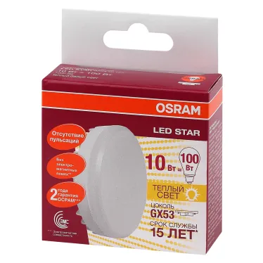 Лампа светодиодная LED 10Вт GX53 2700К 1000лм таблетка 230V FR GX (замена 100Вт) OSRAM