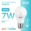 Лампа светодиодная LED 7 Вт 540 лм 4100К А60 груша нейтральный E27 AC 220В Elementary Gauss