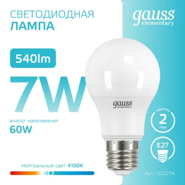 Лампа светодиодная LED 7 Вт 540 лм 4100К А60 груша нейтральный E27 AC 220В Elementary Gauss
