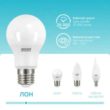 Лампа светодиодная LED 7 Вт 540 лм 4100К А60 груша нейтральный E27 AC 220В Elementary Gauss