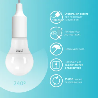 Лампа светодиодная LED 7 Вт 540 лм 4100К А60 груша нейтральный E27 AC 220В Elementary Gauss