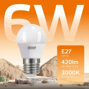 Лампа светодиодная LED 6 Вт 420 лм 3000К шар P45 теплый E27 AC 220В Elementary Gauss