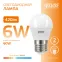 Лампа светодиодная LED 6 Вт 420 лм 3000К шар P45 теплый E27 AC 220В Elementary Gauss