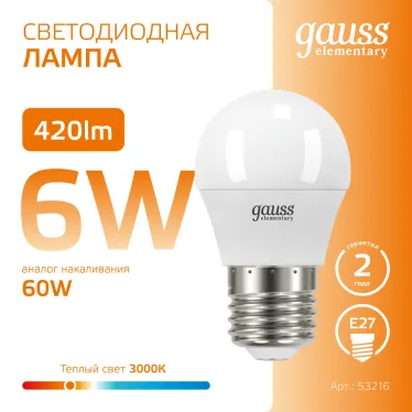 Лампа светодиодная LED 6 Вт 420 лм 3000К шар P45 теплый E27 AC 220В Elementary Gauss