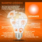                  Лампа светодиодная LED 12 Вт E27 4000К 960Лм груша 220 В (замена 100Вт) OSRAM
               