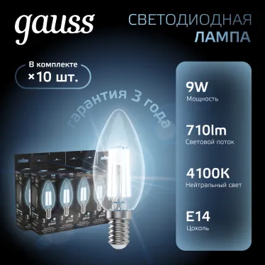 Лампа светодиодная филаментная LED 9 Вт 710 лм 4100К свеча нейтральный E14 AC 220В прозрачная колба Black Filament Gauss