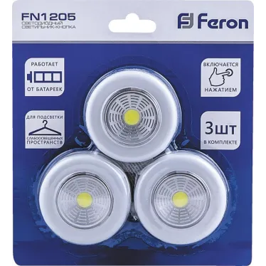 Светильник светодиодный-кнопкаFN1205 1LED 2W (3шт в блистере) 120Lm, 69*25мм, белый | 23375 | FERON